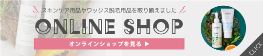 梅田・南森町の脱毛サロン【ビーグラッド】のビーグラッドの通販サイトへ