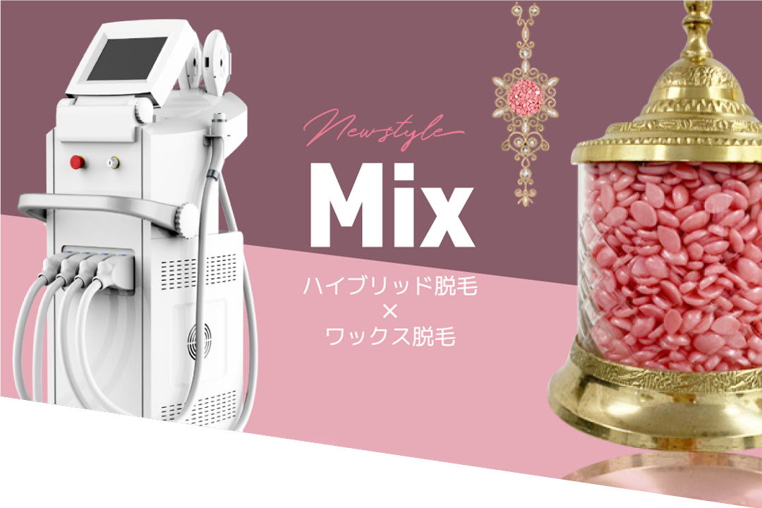 ミックス脱毛画像